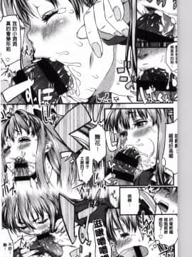 [風的工房][えすお] 淫行リキッド 淫行的液體_112