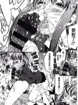 [風的工房][えすお] 淫行リキッド 淫行的液體_113