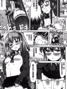 [風的工房][えすお] 淫行リキッド 淫行的液體_114