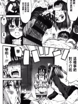 [風的工房][えすお] 淫行リキッド 淫行的液體_115