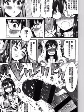 [風的工房][えすお] 淫行リキッド 淫行的液體_116