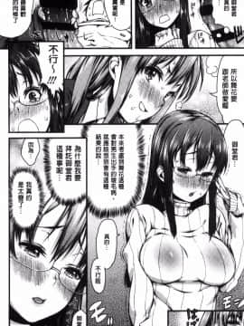 [風的工房][えすお] 淫行リキッド 淫行的液體_117