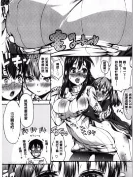 [風的工房][えすお] 淫行リキッド 淫行的液體_118