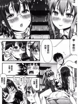 [風的工房][えすお] 淫行リキッド 淫行的液體_119
