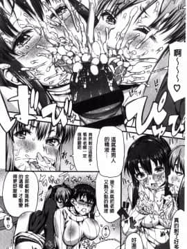[風的工房][えすお] 淫行リキッド 淫行的液體_121