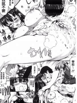 [風的工房][えすお] 淫行リキッド 淫行的液體_123