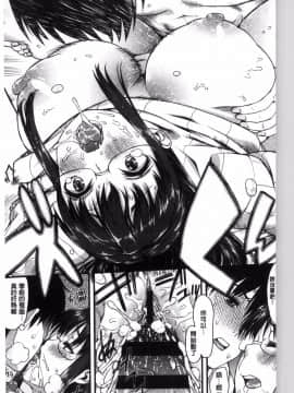 [風的工房][えすお] 淫行リキッド 淫行的液體_124
