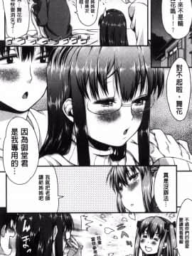 [風的工房][えすお] 淫行リキッド 淫行的液體_129
