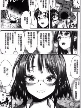 [風的工房][えすお] 淫行リキッド 淫行的液體_136