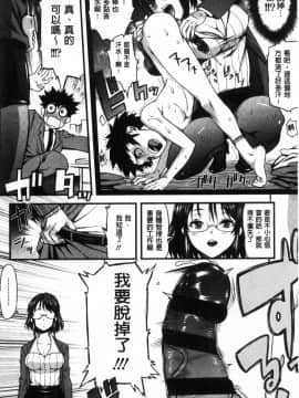 [風的工房][えすお] 淫行リキッド 淫行的液體_137