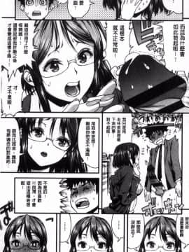 [風的工房][えすお] 淫行リキッド 淫行的液體_138