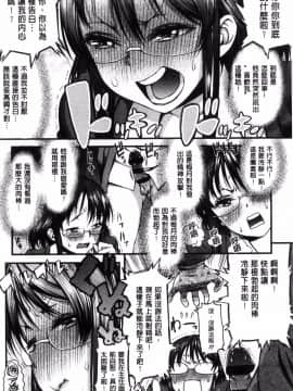 [風的工房][えすお] 淫行リキッド 淫行的液體_139