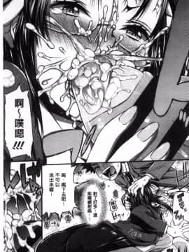 [風的工房][えすお] 淫行リキッド 淫行的液體_142