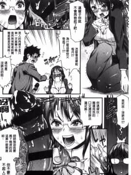 [風的工房][えすお] 淫行リキッド 淫行的液體_143