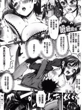[風的工房][えすお] 淫行リキッド 淫行的液體_145