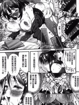 [風的工房][えすお] 淫行リキッド 淫行的液體_148