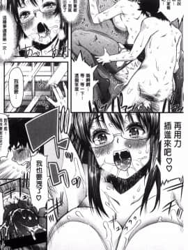 [風的工房][えすお] 淫行リキッド 淫行的液體_151