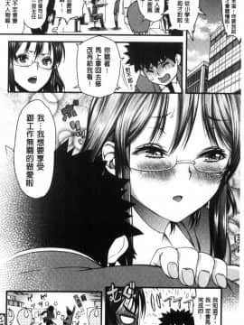 [風的工房][えすお] 淫行リキッド 淫行的液體_153