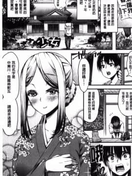 [風的工房][えすお] 淫行リキッド 淫行的液體_154