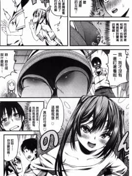 [風的工房][えすお] 淫行リキッド 淫行的液體_155