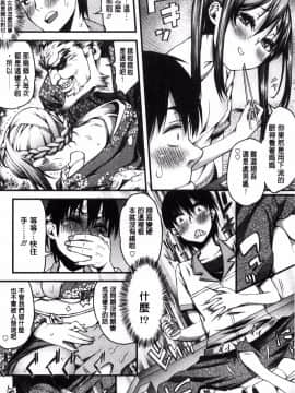 [風的工房][えすお] 淫行リキッド 淫行的液體_159