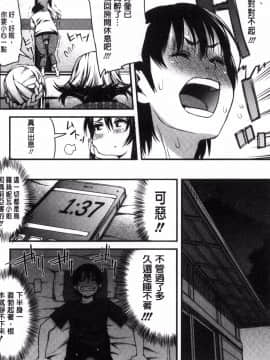 [風的工房][えすお] 淫行リキッド 淫行的液體_161
