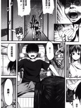 [風的工房][えすお] 淫行リキッド 淫行的液體_164