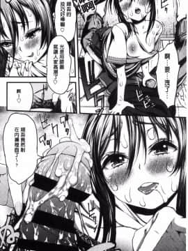 [風的工房][えすお] 淫行リキッド 淫行的液體_169