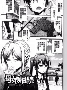[風的工房][えすお] 淫行リキッド 淫行的液體_182