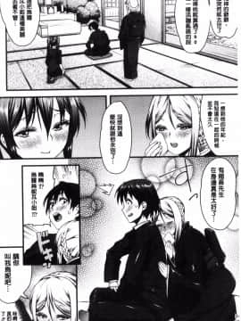[風的工房][えすお] 淫行リキッド 淫行的液體_183
