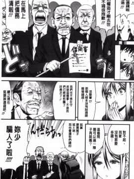 [風的工房][えすお] 淫行リキッド 淫行的液體_184