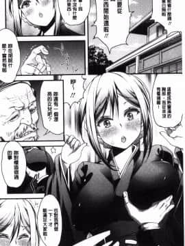 [風的工房][えすお] 淫行リキッド 淫行的液體_185