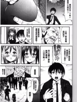 [風的工房][えすお] 淫行リキッド 淫行的液體_186