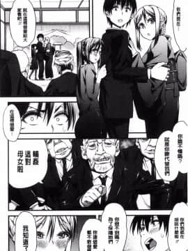 [風的工房][えすお] 淫行リキッド 淫行的液體_187