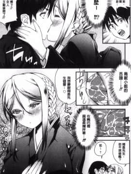 [風的工房][えすお] 淫行リキッド 淫行的液體_188