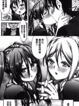 [風的工房][えすお] 淫行リキッド 淫行的液體_189