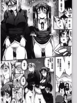 [風的工房][えすお] 淫行リキッド 淫行的液體_190