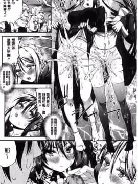 [風的工房][えすお] 淫行リキッド 淫行的液體_191