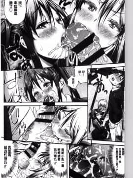 [風的工房][えすお] 淫行リキッド 淫行的液體_192