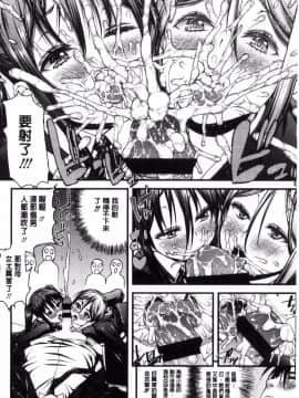 [風的工房][えすお] 淫行リキッド 淫行的液體_193