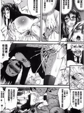 [風的工房][えすお] 淫行リキッド 淫行的液體_196