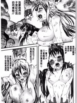 [風的工房][えすお] 淫行リキッド 淫行的液體_202