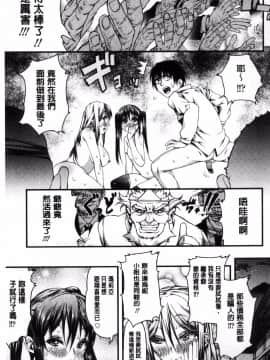 [風的工房][えすお] 淫行リキッド 淫行的液體_204