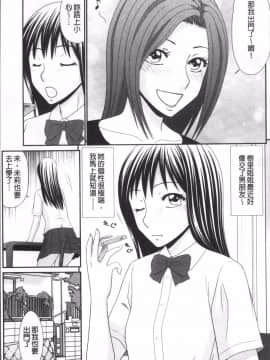 [4K掃圖組][アンソロジー] 痴漢マニア_009