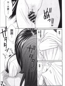 [4K掃圖組][アンソロジー] 痴漢マニア_015