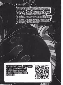 [4K掃圖組][アンソロジー] 痴漢マニア_064