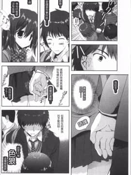 [4K掃圖組][アンソロジー] 痴漢マニア_074