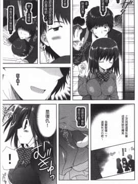 [4K掃圖組][アンソロジー] 痴漢マニア_077
