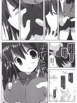 [4K掃圖組][アンソロジー] 痴漢マニア_078