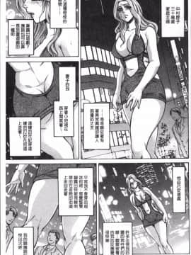 [4K掃圖組][アンソロジー] 痴漢マニア_101